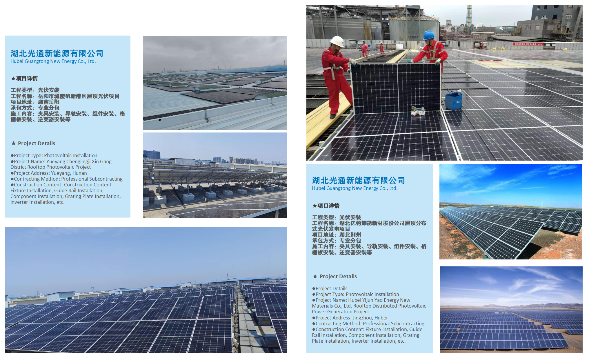 湖北光通新能源有限公司(圖1) 新建 PPTX 演示文稿_01.png