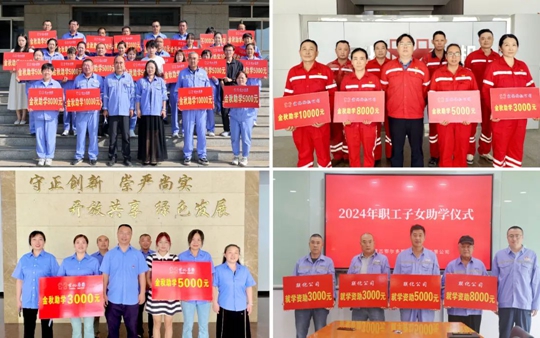 宜化集團(tuán)為620名職工子女發(fā)放金秋助學(xué)金近300萬(wàn)元(圖2) 宜化集團(tuán)為620名職工子女發(fā)放金秋助學(xué)金近300萬(wàn)元(圖2)