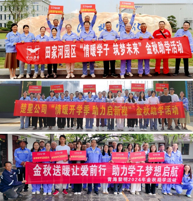 宜化集團(tuán)為620名職工子女發(fā)放金秋助學(xué)金近300萬(wàn)元(圖3) 宜化集團(tuán)為620名職工子女發(fā)放金秋助學(xué)金近300萬(wàn)元(圖3)