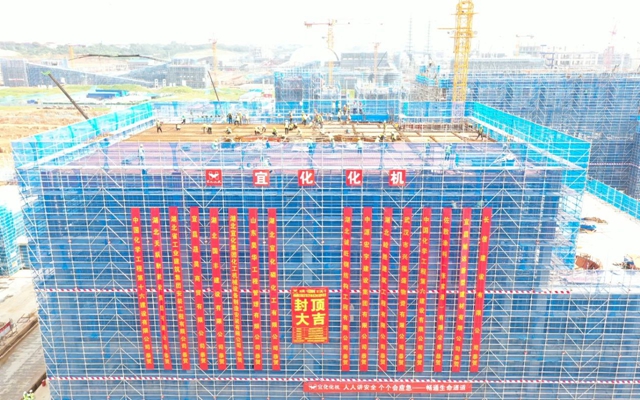 宜化磷化工項目高檔阻燃劑裝置順利封頂(圖1) 宜化磷化工項目高檔阻燃劑裝置順利封頂(圖1)