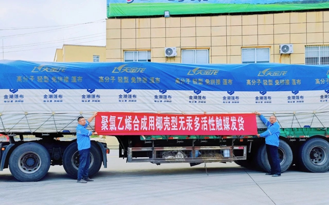 內蒙宜化無汞多活性觸媒催化合成氯乙烯正式投用(圖1) 內蒙宜化無汞多活性觸媒催化合成氯乙烯正式投用(圖1)