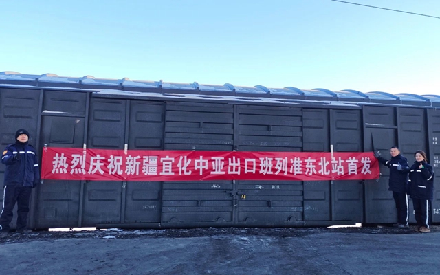 宜化PVC西出業務首次實現產品整列發運(圖1) 宜化PVC西出業務首次實現產品整列發運(圖1)