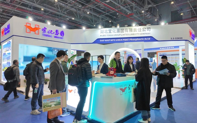 宜化集團亮相第十五屆中國國際新型肥料展覽會(圖1) 宜化集團亮相第十五屆中國國際新型肥料展覽會(圖1)