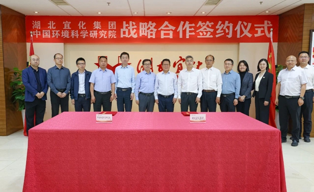 宜化集團(tuán)與中國(guó)環(huán)境科學(xué)研究院簽訂戰(zhàn)略合作協(xié)議